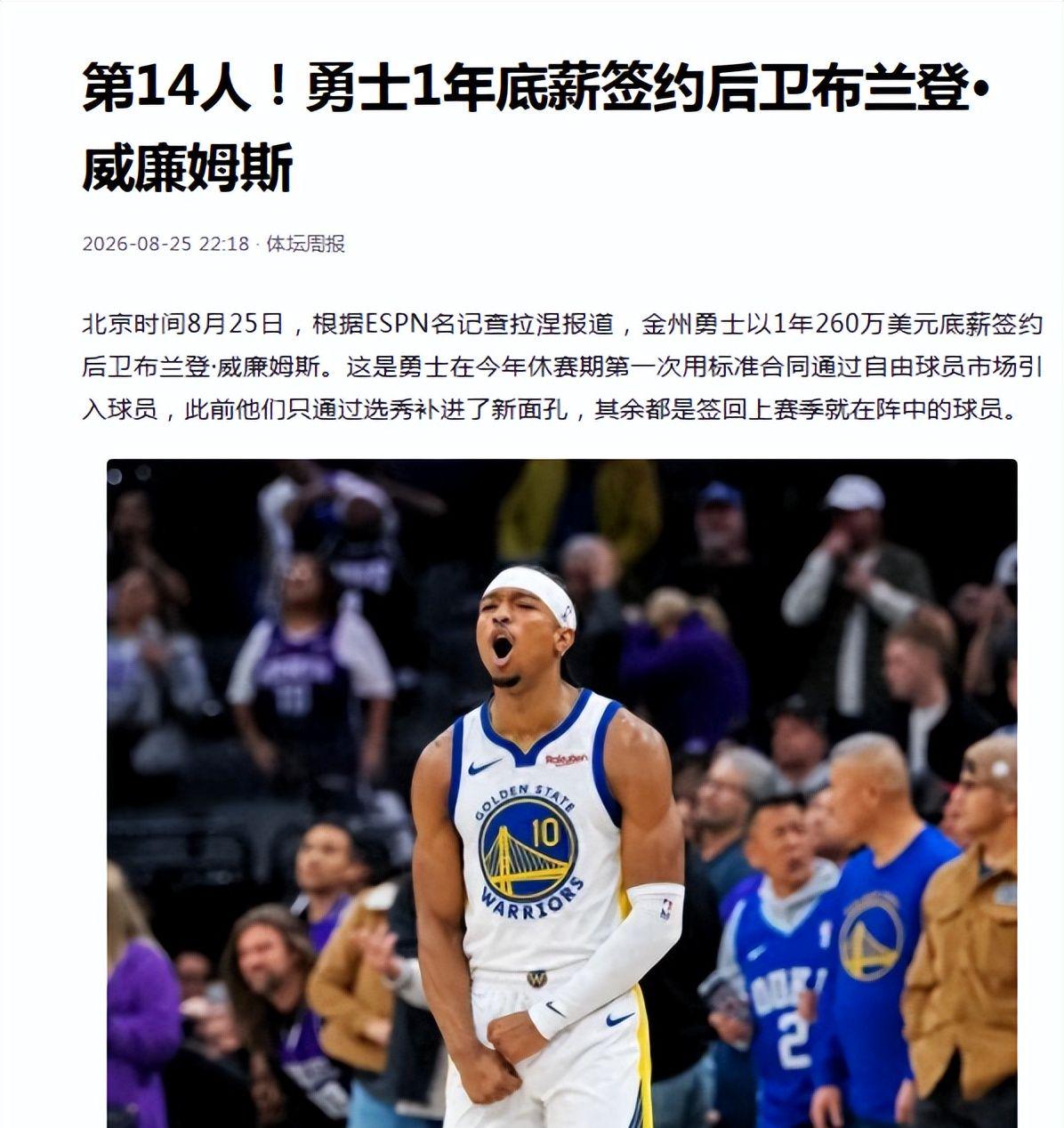 41岁吉布森宣布退役!结束17年生涯百感交集 将加入公牛教练组