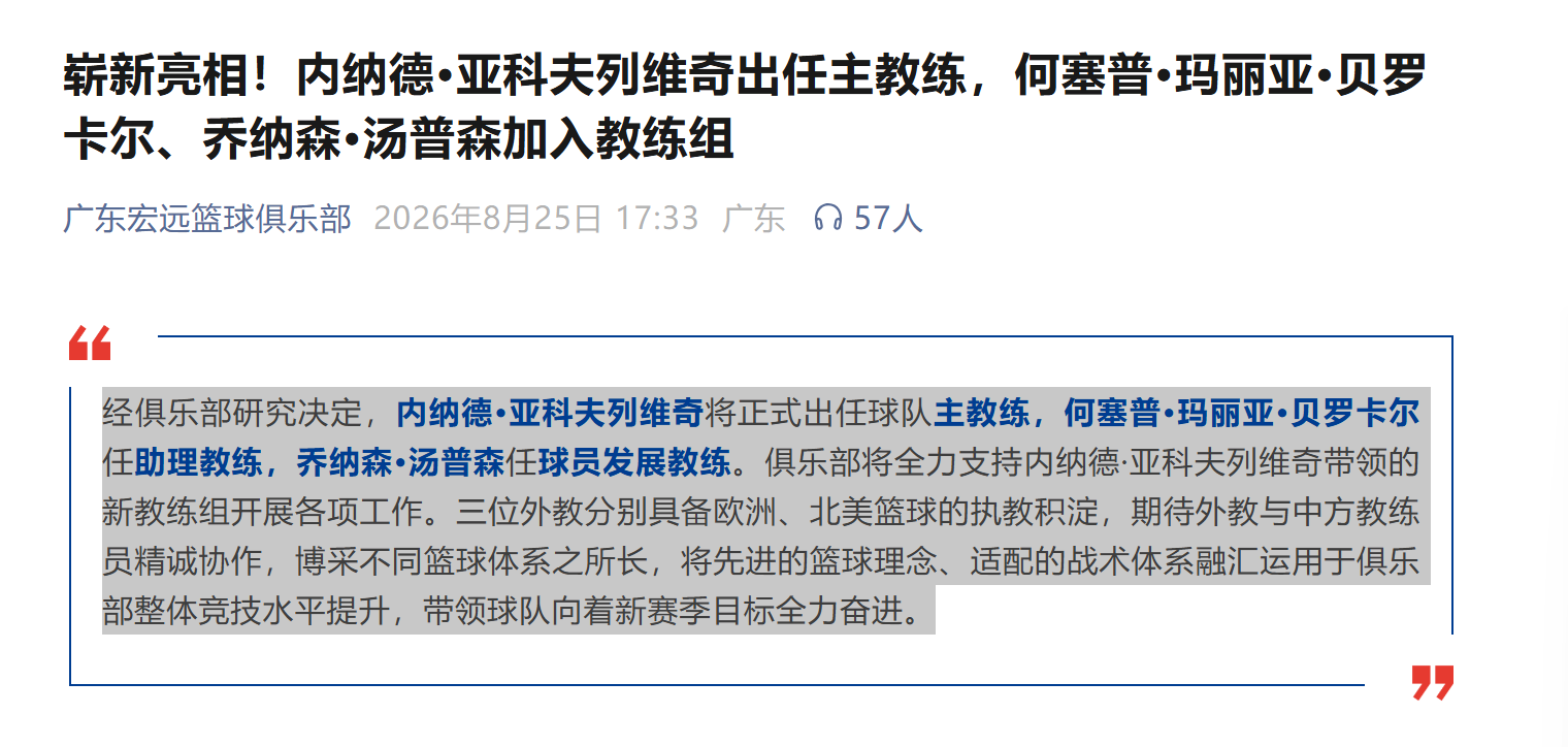 马竞回应拉波尔塔关于阿尔瓦雷斯的言论:卖给巴萨概率为0